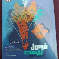فارسی
