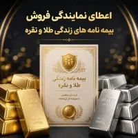 اعطای نمایندگی فروش