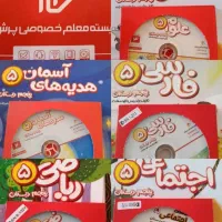 بسته کامل معلم خصوصی پرش پنجم