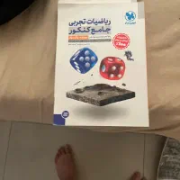 کتاب کنکوری نو