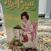فروش فوری سبزی خرد کن