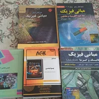 کتاب دانشگاهی فیزیک هایدی و شیمی معدنی و بیوشیمی