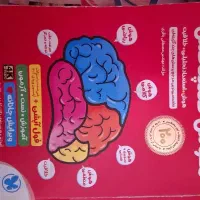 کتاب هوش و کتاب کار ششم به هفتم