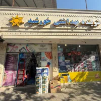 نیروی فروشگاه شوینده