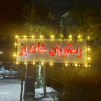 استخدام نیرو