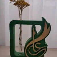 گلجای یاعلی شیک