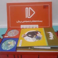 بسته معلم خصوصی
