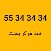خط تلفن رند