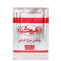 روغن سرخ 16 کیلویی طبیعت