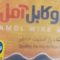 سیم و کابل افشان