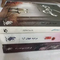 رمان