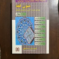 تست متون فقه
