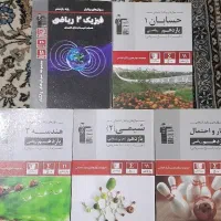 سوالات پر تکرار امتحانی(تشریحی)
