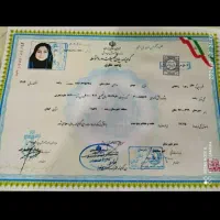 مشاوره کارت ملی