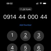 0914-44-000-44|سیمکارت|تبریز, |دیوار