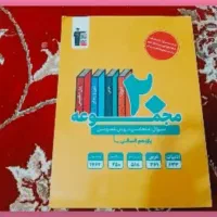 مجموعه ۲۰ قلمچی