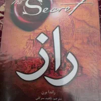 کتاب راز اخلاق درخانه رساله تبیان حوزوی