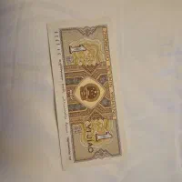 پول کلکسیونی
