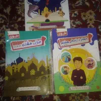 کتاب تقویتی هشتم