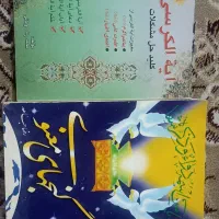 کتاب آیت الکرسی و گنج های معنوی