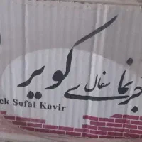 آجرنما