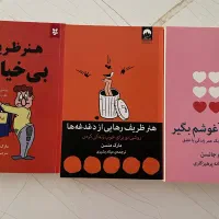 مجموعه کتاب‌های ارتقای مهارت زندگی