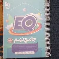 کتاب EQ نهم