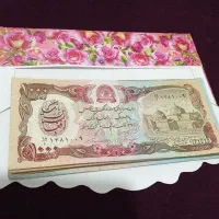 اسکناس کلکسیونی، افغانی