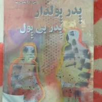 کتاب|کتاب و مجله ادبی|تبریز, |دیوار
