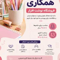 دعوت به همکاری در نوشت افزار پیکاسو