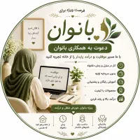 همکاری
