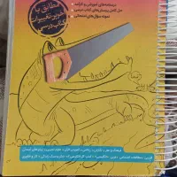 کتاب آموزشی پایه هشتم