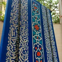 تابلو کالیگرافی تلفیقی