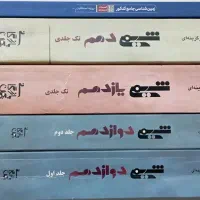 شیمی مبتکران، دهم، یازدهم، دوازدهم