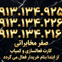 0913-134-9250