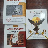 کتاب های حقوقی ویژه وکالت و قضاوت