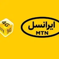 سیم ایرانسل بیلبوردی بدون زنگ خور 09360000104