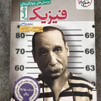 کتاب تست جامع و بام نهایی