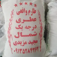 پخش برنج متین|خوردنی و آشامیدنی|یزد, |دیوار