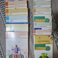 کتاب پایه  هشتم  ونهم  ویازدهم  و دوازدهم