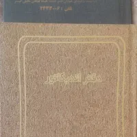 دفتر آموزشگاه