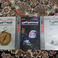 کتاب فرمول بیست قلم چی