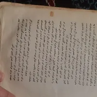 کتاب قدیمی