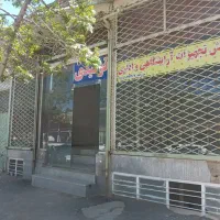 رهن-اجاره-مغازه-فرد-وسی-دروازه-عراق-پشت-بانک-تجارت