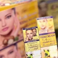 محصولات بهداشتی