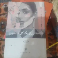 کتاب (توضیحات)