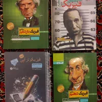 کتاب و جزوه کنکور ریاضی و تجربی