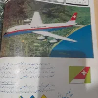 اولین مجله چاپ شده در ایران