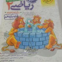 کتاب ریاضی خیلی سبز یازدهم تجربی