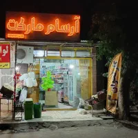 اجاره مغازه با تجهیزات برای صنف سوپری